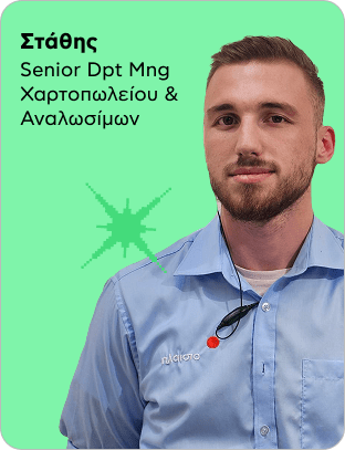 Στάθης - Senior Department Manager Χαρτοπωλείου & Αναλωσίμων